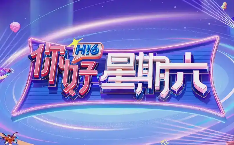 扫黑风暴2 反腐剧集海报