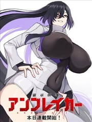 女神降临 短剧海报