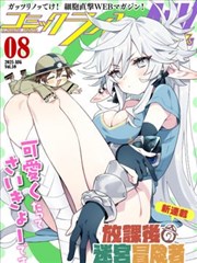 校园奇谈 短剧海报